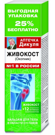 БАЛЬЗАМ Д/ТЕЛА АПТЕЧКА ДИКУЛЯ ЖИВОКОСТ БИШОФИТ УП., 125МЛ