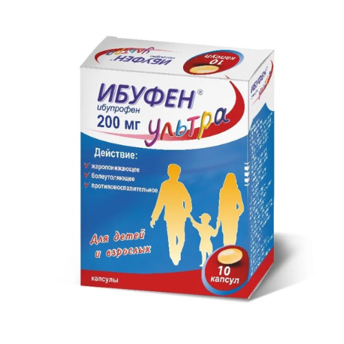 ИБУФЕН УЛЬТРА КАПС., 200МГ, №10