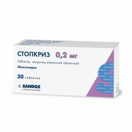 СТОПКРИЗ ТАБЛ.П/О, 0,2МГ, №30