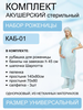 КОМПЛЕКТ АКУШЕРСКИЙ ОДНОРАЗ. СТЕР. УП., №1