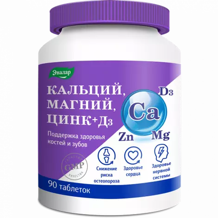 КАЛЬЦИЙ МАГНИЙ ЦИНК ВИТ. D3 ТАБЛ.П/О, №90
