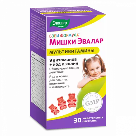 БЭБИ ФОРМУЛА МИШКИ МУЛЬТИВИТАМИНЫ ПАСТИЛКИ, 2Г, №30