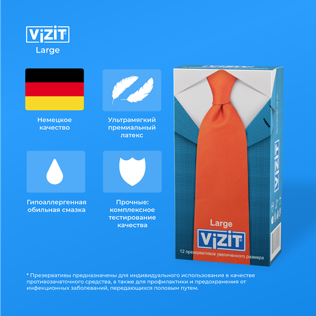 ПРЕЗЕРВАТИВЫ VIZIT LARGE УВЕЛ. РАЗМ. УП., № 12