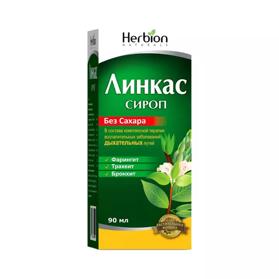 ЛИНКАС ФЛ., СИРОП, 90МЛ