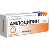 АМЛОДИПИН ТАБЛ., 5МГ, №60