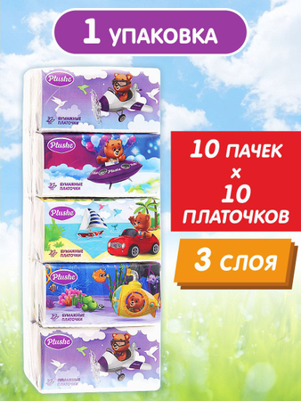 ПЛАТОЧКИ УНИВЕРСАЛ. ГИГ. 3-Х СЛ. НЕАРОМ. ВЕСЕЛЫЕ КАРТИНКИ KIDS УП.