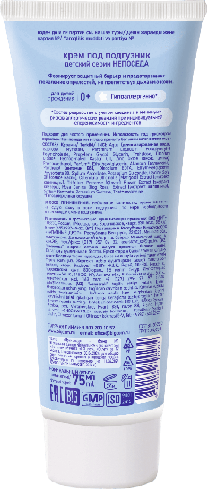 КРЕМ ДЕТ. П/ПОДГУЗНИК НЕПОСЕДА 75МЛ