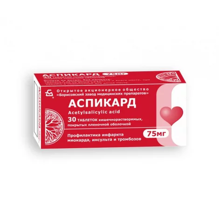 АСПИКАРД ТАБЛ.П/О, 75МГ, №30