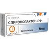 СПИРОНОЛАКТОН ТАБЛ., 50МГ, №30