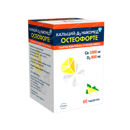 КАЛЬЦИЙ-D3 НИКОМЕД ОСТЕОФОРТЕ ЛИМОН ТАБЛ.ЖЕВ., №60