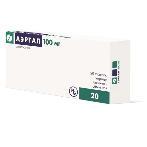 АЭРТАЛ ТАБЛ.П/О, 100МГ, №20
