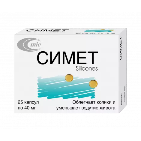СИМЕТ КАПС., 40МГ, №25