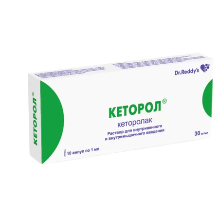 КЕТОРОЛ АМП, Р-Р Д/И, 3% 1МЛ, №10