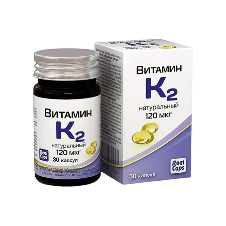 ВИТАМИН K2 КАПС., 120МКГ, №30