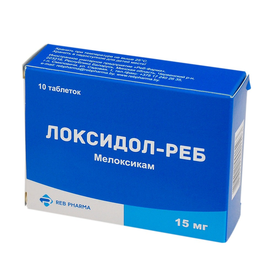 ЛОКСИДОЛ ТАБЛ.П/О, 15МГ, №10