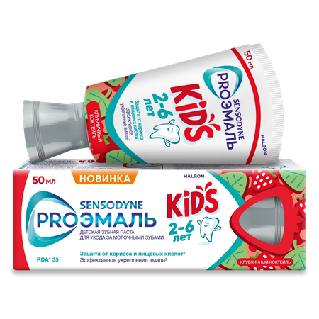 ЗУБНАЯ ПАСТА ДЕТ. SENSODYNE PRO ЭМАЛЬ KIDS КЛУБНИЧНЫЙ КОКТЕЙЛЬ УП., 50МЛ