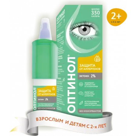 ОПТИНОЛ ЭКТОИН ФЛ., КАПЛИ, 2% 10МЛ