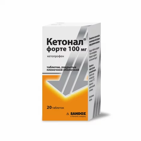 КЕТОНАЛ ФОРТЕ ТАБЛ.П/О, 100МГ, №20