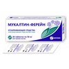 МУКАЛТИН ТАБЛ., 50МГ, №20