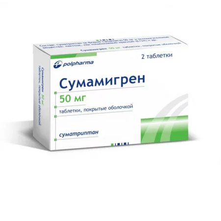 СУМАМИГРЕН ТАБЛ.П/О, 50МГ, №2