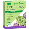 АРТИШОКА ЭКСТРАКТ ТАБЛ., 590МГ, №60