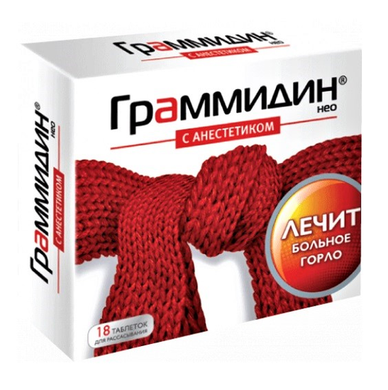 ГРАММИДИН НЕО АНЕСТЕТИК ТАБЛЕТКИ №18