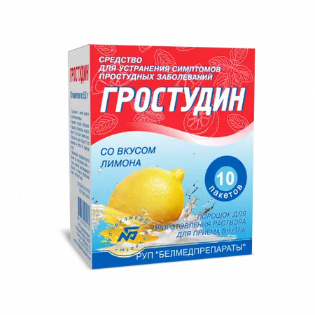 ГРОСТУДИН ЛИМОН ПАК., ПОР., №10