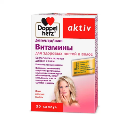 ДОППЕЛЬГЕРЦ АКТИВ ВИТАМИНЫ Д/ВОЛОС НОГТЕЙ КАПС., 1,15Г, №30