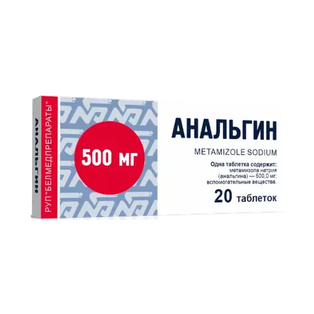 АНАЛЬГИН ТАБЛ., 500МГ, №20