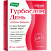 ТУРБОСЛИМ ДЕНЬ УСИЛЕННАЯ ФОРМУЛА КАПС., 380МГ, №30