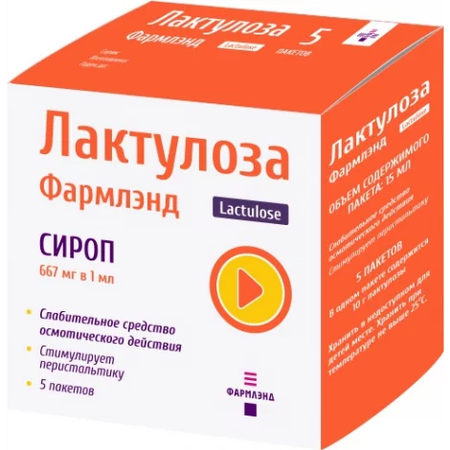 ЛАКТУЛОЗА ПАК., СИРОП, 667МГ/МЛ 15МЛ, №10