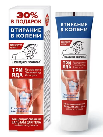 БАЛЬЗАМ Д/ТЕЛА ЛОШАДИНОЕ ЗДОРОВЬЕ ЯД СКОРПИОНА ПЧЕЛ. ЯД ЯД ГЮРЗЫ УП., 125МЛ