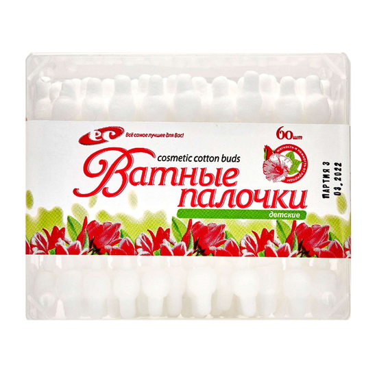ВАТНЫЕ ПАЛОЧКИ ОГРАНИЧ. УП., №60