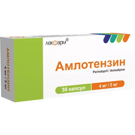 АМЛОТЕНЗИН КАПС., 4МГ/5МГ, №30