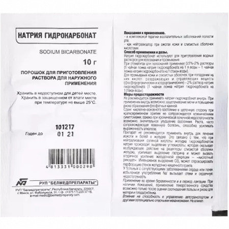 НАТРИЯ ГИДРОКАРБОНАТ ПАК., ПОР., 10Г