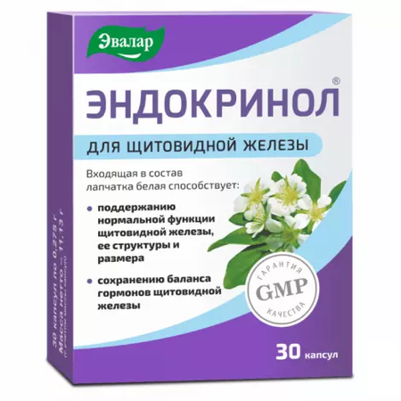 ЭНДОКРИНОЛ КАПС., 275МГ, №30