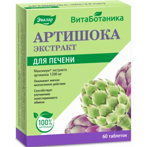 АРТИШОКА ЭКСТРАКТ ТАБЛ., 590МГ, №60