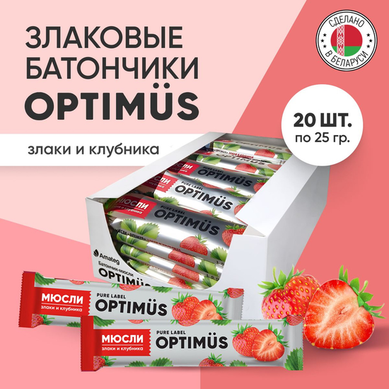 БАТОНЧИК-МЮСЛИ OPTIMUS ЗЛАКИ И КЛУБНИКА УП., 25Г
