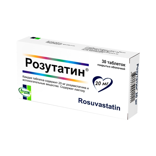 РОЗУТАТИН ТАБЛ.П/О, 20МГ, №30