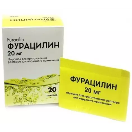 ФУРАЦИЛИН ПАК., ПОР., 20МГ, №20