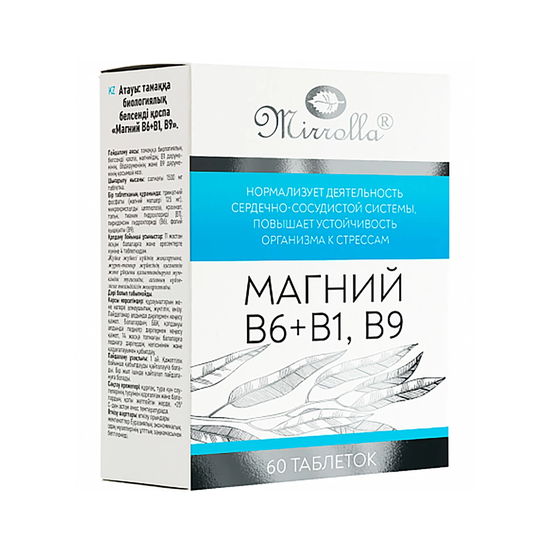 МАГНИЙ B6 B1 B9 ТАБЛ., №60