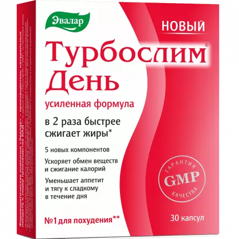 ТУРБОСЛИМ ДЕНЬ УСИЛЕННАЯ ФОРМУЛА КАПС., 380МГ, №30