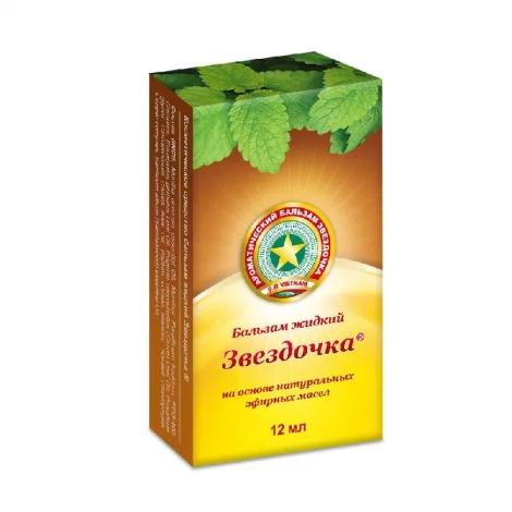 БАЛЬЗАМ ЗВЕЗДОЧКА ЖИДК. УП., 12МЛ