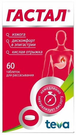 ГАСТАЛ ТАБЛ., №60