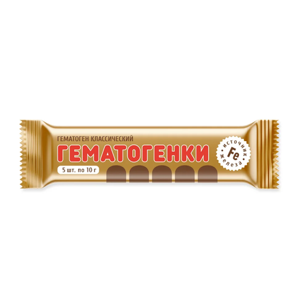 ГЕМАТОГЕН КЛАССИЧЕСКИЙ (ГЕМАТОГЕНКИ), 5Х10Г