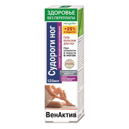 ГЕЛЬ-БАЛЬЗАМ Д/НОГ ВЕНАКТИВ СУДОРОГИ ОХЛАЖД. УП., 125МЛ