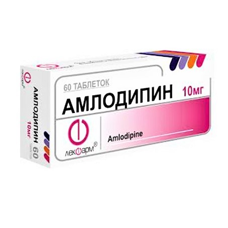АМЛОДИПИН ТАБЛ., 10МГ, №60