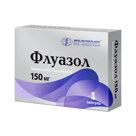 ФЛУАЗОЛ КАПС., 150МГ
