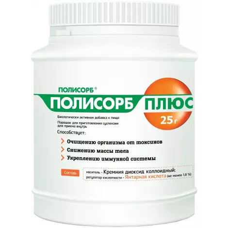 ПОЛИСОРБ ПЛЮС УП., 25Г