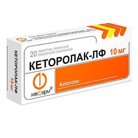 КЕТОРОЛАК ТАБЛ.П/О, 10МГ, №20